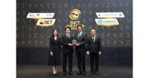 FINANSIA คว้ารางวัล Outstanding Securities Company Awards ในงาน SET Awards 2025
