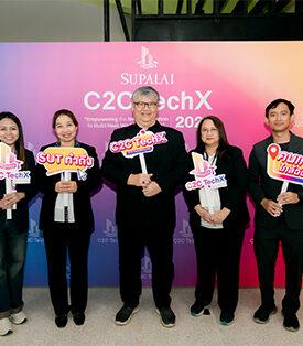 SPALI ผนึกกำลัง มทส. เปิดตัว C2C TechX Program ปั้นนวัตกรเลือดใหม่ เดินหน้าพัฒนา HR Tech Platform ฝีมือคนไทย