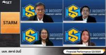 STARM เล็งเปิดใช้งานแพลตฟอร์ม E-commerce อัพยอดขาย
