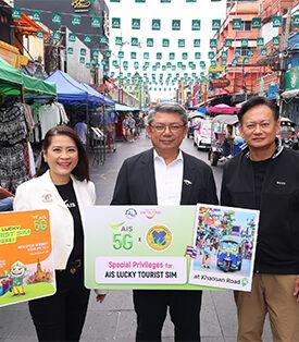 AIS ผนึก ททท. และสมาคมถนนข้าวสาร ยกระดับการท่องเที่ยวกระตุ้นเศรษฐกิจย่านถนนข้าวสาร มอบส่วนลดสูงสุด 20% สำหรับลูกค้านักท่องเที่ยวต่างชาติ AIS LUCKY TOURIST SIM