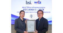 WICE คว้า ISO 14064-1:2018 ตอกย้ำผู้นำโลจิสติกส์สีเขียว มุ่งสู่ Net Zero พร้อมรับกฎหมายสภาพภูมิอากาศ