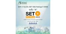 SKR คว้าหุ้นยั่งยืน SET ESG Ratings ประจำปี 2568 ระดับ “A” ตอกย้ำการบริหารจัดการธุรกิจอย่างยั่งยืน
