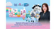 OSP ปักธงผู้นำเทรนด์การตลาด ดึงพลัง Mascot Marketing และกระแส Fandom เปิดตัวคอลเลกชันพิเศษ ‘Babi Mild & Twelve Plus X GMMTV Fandom Characters’