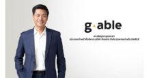 จีเอเบิล (GABLE) ปีแห่งการเร่งการเติบโต ยกระดับกำไร รับคลื่นลงทุน Cloud–Cybersecurity–AI ธุรกิจ Business Application ขึ้นแท่น Growth Engine ใหม่