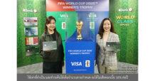 KBANK ช้อปส่งท้ายปี ลุ้นบินดูบอลโลกรอบชิงฯ ถึงอเมริกา กับบัตรเครดิตวีซ่ากสิกรไทย โดยวีซ่า