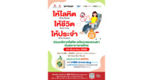 MBK เอ็ม บี เค เซ็นเตอร์ ร่วมกับ สภากาชาดไทย ชวนร่วมบริจาคโลหิต 24 ธันวาคมนี้ เพื่อสำรองใช้ในสถานการณ์ฉุกเฉินช่วงเทศกาล และ สนับสนุนโรงพยาบาลในพื้นที่ชายแดน