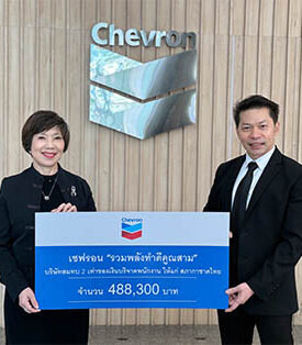Chevron เชฟรอนสมทบทุนสภากาชาดไทย สนับสนุนการฟื้นฟูและบรรเทาทุกข์ในพื้นที่ประสบอุทกภัยภาคใต้
