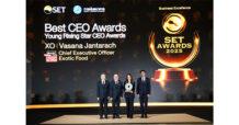 “วาสนา จันทรัช” คว้ารางวัล Best CEO Awards & Young Rising Star พร้อมพา XO กวาดรางวัล SET Awards 2025 ตอกย้ำบทบาทผู้นำองค์กรรุ่นใหม่