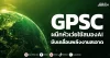 GPSC ผนึกหัวเว่ยใช้สมองAI ขับเคลื่อนพลังงานสะอาด