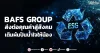 BAFS GROUP ส่งต่อคุณค่าสู่สังคม เติมผันปันน้ำใจให้น้อง