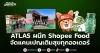 ATLAS ผนึก Shopee Food จัดแคมเปญเติมสุขทุกออเดอร์