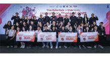 แฮ็กไอเดียสู่อินโนเวชั่น Crime Tech…True เผยโฉมสุดยอดสตาร์ทอัพ ครีเอทโซลูชันสู้ภัยไซเบอร์ จากปฏิบัติการ “True CyberSafe x TrueMoney Hackathon Thailand 2025”