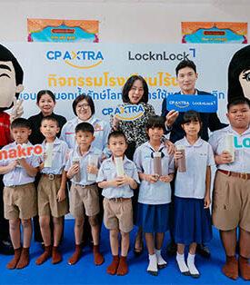 CPAXT and LocknLock Advance CSR Commitment with “โรงเรียนไร้ขยะ” Initiative to Strengthen Environmental Awareness and Reduce Plastic Consumption Among Youth