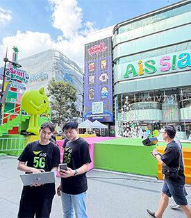 AIS 5G เสริมโครงข่าย “เชื่อมความสุขทุกเทศกาล” จัดเต็มสปีดทุกจุดเคานต์ดาวน์สำคัญทั่วกรุงเทพฯ รองรับการใช้งานช่วงปีใหม่อย่างเต็มประสิทธิภาพ