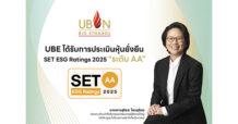 UBE อัปสกอร์! ขึ้นชั้นระดับ AA จากการประเมินความยั่งยืน SET ESG Ratings 2568 ปักธงปี 2569 ยกระดับการดำเนินงานมุ่งเป้าดัชนีโลก FTSE Russell