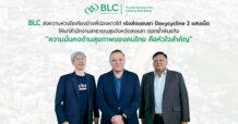 BLC ส่งความห่วงใยเคียงข้างพี่น้องชาวใต้ เร่งส่งมอบยา Doxycycline 2 แสนเม็ด ให้แก่ สสจ.สงขลา ตอกย้ำพันธกิจ “ความมั่นคงด้านสุขภาพของคนไทย คือหัวใจสำคัญ”