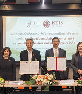 กลุ่ม KTIS ผนึก มจธ.เดินหน้าสร้างความร่วมมือทางวิชาการ