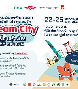 เข้าฟรี! มหกรรมครอบครัว “ดรีมซิตี้: เมืองสร้างฝัน อีเอฟสร้างคน” กทม. จับมือ Dow พัฒนาทักษะสมองเด็ก เสริมพลังพ่อแม่-คุณครู