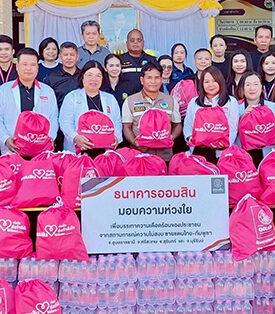 GSBออมสิน เคียงข้างวีรบุรุษชายแดน ประกาศ “ยกหนี้ปิดบัญชี” ทหาร – ตชด. ผู้พลีชีพ รวมถึงหนี้ของทายาท พร้อมมอบเงินเยียวยาขวัญและกำลังใจแก่ฮีโร่ผู้เสียสละ ด้านผู้อพยพประสบปัญหาขาดรายได้ ให้พักหนี้ 3 งวด – ดอกเบี้ยไม่ต้องจ่าย