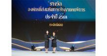 OCEAN LIFE ไทยสมุทร คว้ารางวัลดีเด่นด้านองค์กรที่ส่งเสริมการจ้างงานคนพิการ ประจำปี 2568 ตอกย้ำการเป็นองค์กรแห่งการสร้างโอกาส คุณค่า และความเท่าเทียม