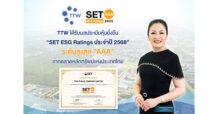 TTW ได้รับผลประเมินหุ้นยั่งยืน “SET ESG Rating ระดับสูงสุด AAA” ประจำปี 2025 จากตลาดหลักทรัพย์แห่งประเทศไทย