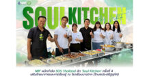 NRF ผนึกกำลัง SOS Thailand จัด ‘Soul Kitchen’ ครั้งที่ 4 เสริมโภชนาการและการเรียนรู้ ณ โรงเรียนบางจาก (โกมลประเสริฐอุทิศ)