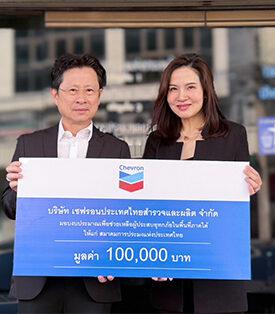 เชฟรอนสนับสนุนสมาคมการประมงแห่งประเทศไทย เพื่อช่วยเหลือผู้ประสบอุทกภัยในภาคใต้
