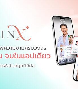 “SkinX” พลิกโฉมสุขภาพความงามครบวงจร ผิว-ผอม-ผม จบในแอปเดียว ตอบโจทย์ไลฟ์สไตล์ยุคดิจิทัล