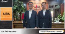 AIRA ประกาศเกมรุกลงทุนอสังหาฯ ไตรมาส 3/2568 บริษัท และบริษัทในเครือคว้ารางวัลการันตีความโปร่งใส-ยั่งยืน