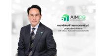 กองทรัสต์ ‘AIMCG’ รับโอนกรรมสิทธิ์ “พอร์โต้ ชิโน่” เต็มรูปแบบ เดินหน้าปรับกลยุทธ์ ฟื้นฟูศูนย์การค้า เสริมศักยภาพรายได้ระยะยาว