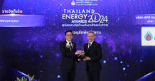 GC คว้ารางวัลดีเด่นด้านอนุรักษ์พลังงาน จากเวที Thailand Energy Awards 2024 ตอกย้ำความมุ่งมั่นองค์กรแห่งนวัตกรรมที่ขับเคลื่อนธุรกิจสู่สังคมคาร์บอนต่ำ