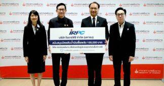 IRPC และ IRPC OIL ร่วมสนับสนุนบัตรเติมน้ำมันเชื้อเพลิง ช่วยเหลือผู้ประสบอุทกภัยภาคใต้