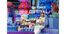 KING POWER จัดแคมเปญ “THE POWER GIFTIVAL” จับมือ 6 ชุมชนไทย ชวนช้อปสินค้าภูมิปัญญาท้องถิ่น กระตุ้นเศรษฐกิจชุมชนส่งท้ายปี