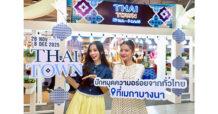 MEGABANGNA ยกทัพความอร่อยจากร้านเด็ดคัดสรรพิเศษ มาไว้ที่เดียว! อิ่มครบหลากหลายสไตล์ในงาน “THAI TOWN” วันนี้ – 8 ธ.ค. 68 ณ ชั้น 1 โซนธนาคาร ศูนย์การค้าเมกาบางนา