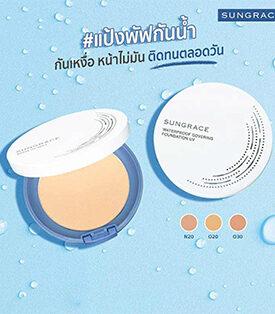 O.C.C. บอกต่อแป้งพัฟหลักร้อยจากญี่ปุ่น คุมมัน ปกปิดเริด เอาอยู่ทุกสภาพผิว