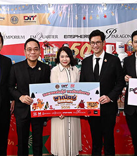 เดอะมอลล์ กรุ๊ป ขานรับโครงการรัฐ “พาณิชย์ลดราคา New Year Mega Sale 2026”