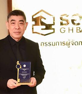 ธอส. รับรางวัลหน่วยงานภาครัฐที่ส่งเสริมการจ้างงานคนพิการ ประจำปี 2568