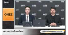 “เดอะ วัน เอ็นเตอร์ไพรส์” (ONEE) เข้าร่วม SET Opportunity Day พบนักลงทุน ไตรมาส 3 ปี 2568 โชว์ฟอร์มกำไรโตก้าวกระโดดจากธุรกิจ Idol Marketing เติบโตเด่นและการบริหารต้นทุนอย่างมีประสิทธิภาพ