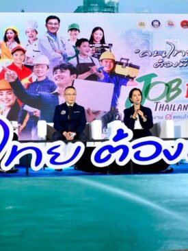 “ตรีนุช” ประกาศความพร้อม จัดงาน “JOB EXPO THAILAND 2026” มหกรรมจัดหางานครั้งยิ่งใหญ่แห่งปี