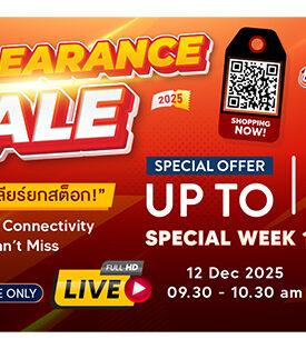 ILINK เปิดมหกรรมช้อปปิ้งออนไลน์ครั้งใหญ่ “INTERLINK CLEARANCE 2025” ลดหนักทุกเมตร เคลียร์ยกสต็อก! ลดแรงสุดส่งท้ายปี สูงสุด 90% เริ่มต้นที่บาทเดียว ช้อปง่ายบนเว็บไซต์ใหม่ พร้อมดีลพิเศษ ลดทุกเมตร จำนวนจำกัด 7 วันเท่านั้น