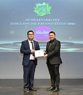 MTL เมืองไทยประกันชีวิต รับรางวัลประกาศเกียรติคุณ Sustainability Disclosure Recognition จากสถาบันไทยพัฒน์ สะท้อนความโปร่งใสด้านการเปิดเผยข้อมูลความยั่งยืน