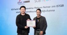 SCB TechX คว้าการรับรอง Platinum Partner ระดับสูงสุดในประเทศไทย จาก ISTQB เสริมแกร่งมาตรฐานการพัฒนาซอฟต์แวร์สู่ระดับสากล