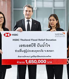 HSBC บริจาค 1.65 ล้านบาท ปันน้ำใจช่วยเหลือผู้ประสบอุทกภัยภาคใต้
