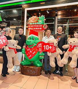 เปลี่ยนมื้ออาหารให้เป็นรอยยิ้ม! TRUE คอร์ปอเรชั่น ส่งความสุขคริสต์มาสอีฟ!