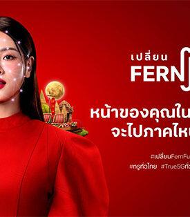 จากคำขวัญจังหวัด สู่แคมเปญระดับชาติ …‘TRUE ทั่วไทย’ พลิก Soft Power ท้องถิ่น สร้าง Engagement คนไทยทั้งประเทศ คว้ารางวัลการตลาดใหญ่