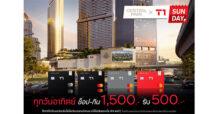 บัตรเครดิต เซ็นทรัล เดอะวัน ชวนช้อป กิน ฟิน คุ้มที่ศูนย์การค้าเซ็นทรัล พาร์ค