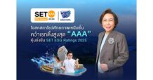 OSP โชว์ศักยภาพเหนือชั้น คว้าเรทติ้งสูงสุด “AAA” หุ้นยั่งยืน SET ESG Ratings 2025