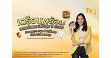 บัตรเครดิต กรุงศรี ชวนวางแผนภาษีโค้งสุดท้ายปลายปี