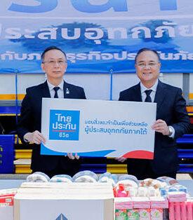 TLI – คปภ. รวมใจเพื่อพี่น้องชาวใต้