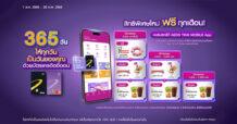 AEON สานต่อแคมเปญ “365 วัน ให้ทุกวันเป็นวันของคุณ” จับมือแบรนด์ดัง เสิร์ฟความสุขต่อเนื่องเมื่อใช้จ่ายผ่านบัตรเครดิตอิออน